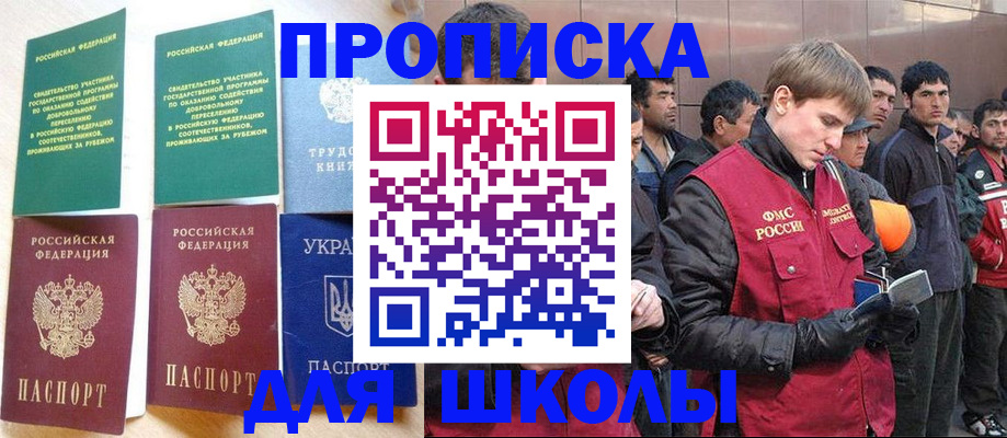 прописка 2025 в Кукморе