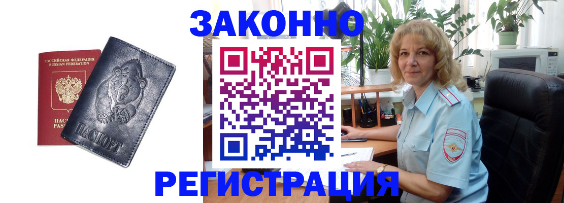 прописка законно в Кукморе