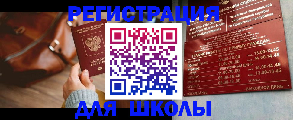 прописка в квартире в Кукморе