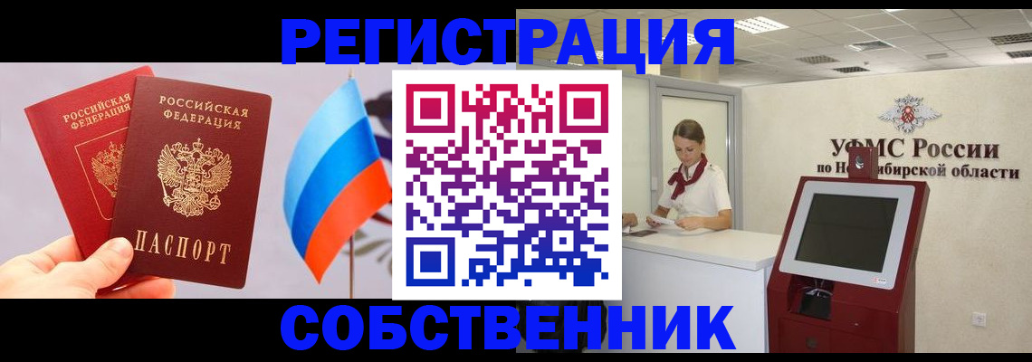 временная регистрация в Кукморе