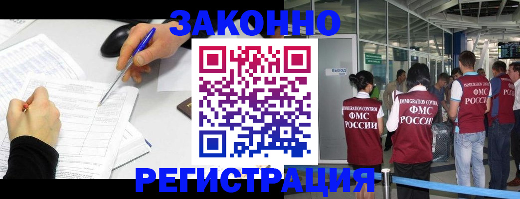 временная регистрация в квартире в Кукморе