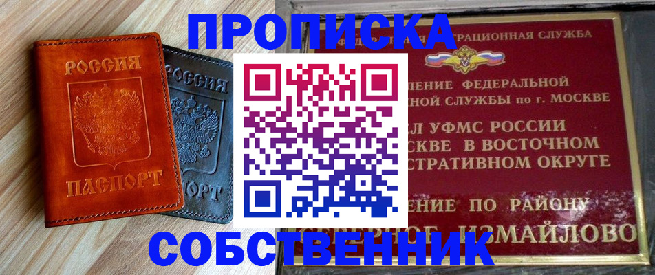прописка регистрация в Кукморе