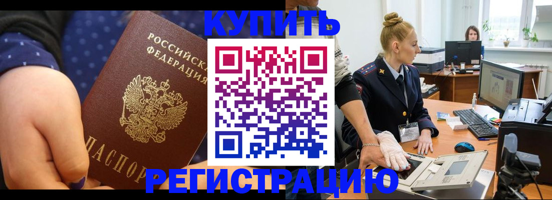 прописка штамп в Кукморе